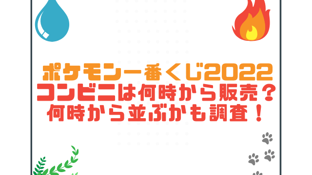 ポケモン 一番くじ 週間売れ筋