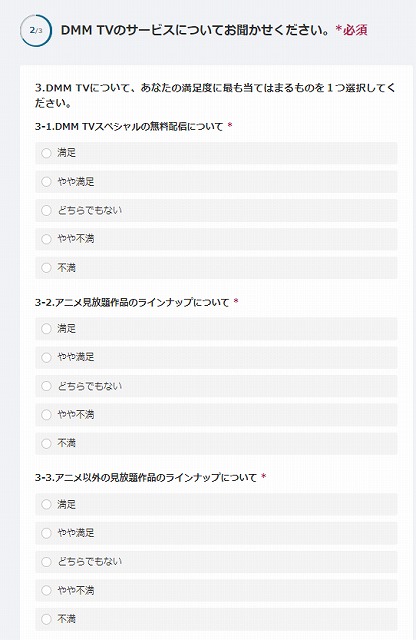 DMMプレミアム会員の無料体験の解約方法は?手順を画像付きで徹底解説!