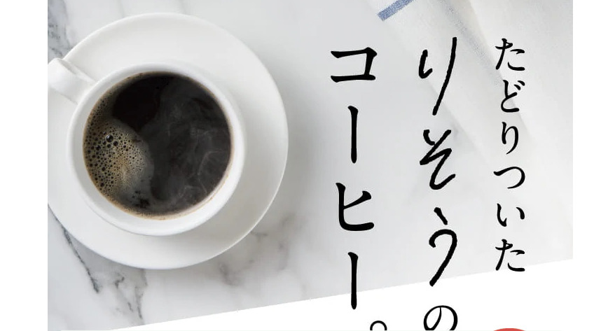 理想のコーヒーの飲み方は？いつ飲むのかと作り方・1日何杯までOKかご紹介！
