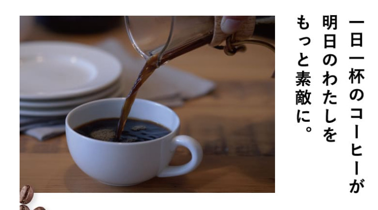 理想のコーヒーの成分は？炭やMCTオイルやイソフラボンがダイエットに効く！