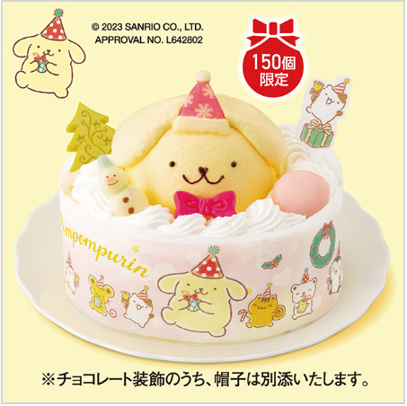 ポムポムプリンのケーキ2023は通販で買える?予約いつからで店舗で買えるかも調査!